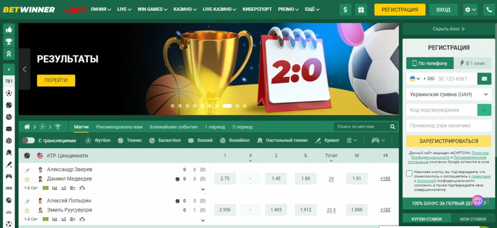 BetWinner in Cameroon Your Ultimate Guide to Online Betting